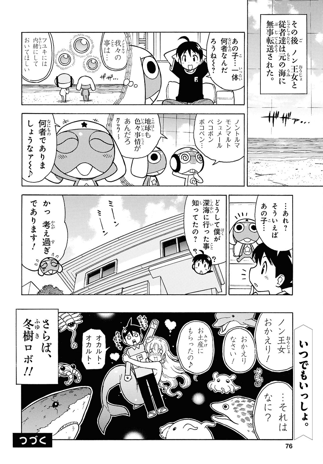 KERORO GUNSOU - RAW Chapter 368 page 10 - nihonkuni.com
