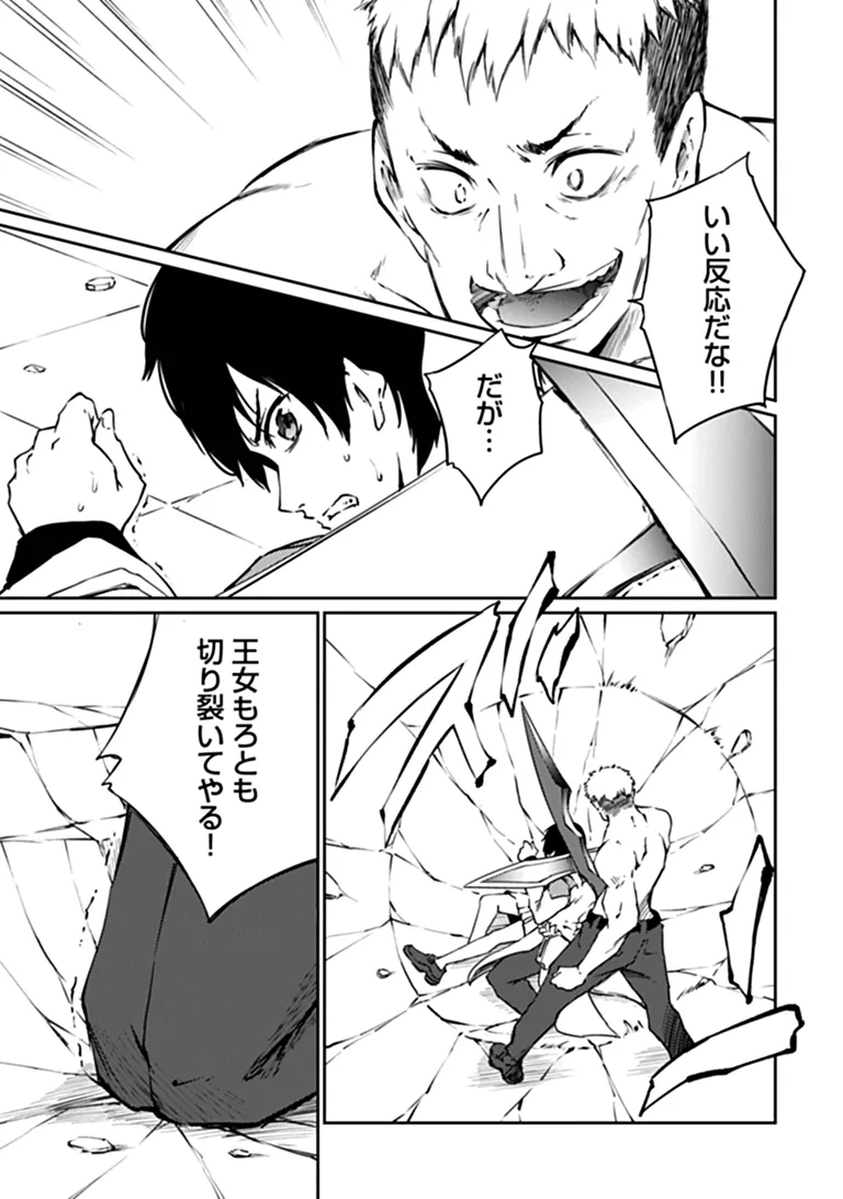 THE INVINCIBLE UNDEFEATED DIVINE SWORD MASTER Chapter 17.1 page 7 - nihonkuni.com