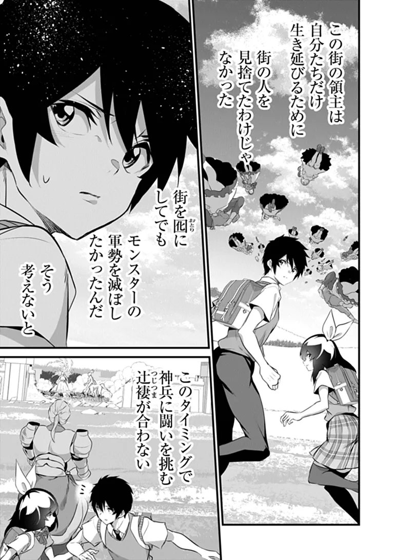 BOKU WA ISEKAI DE FUYO MAHOU TO SHOUKAN MAHOU WO TENBIN NI KAKERU Chapter 50 - Page 7