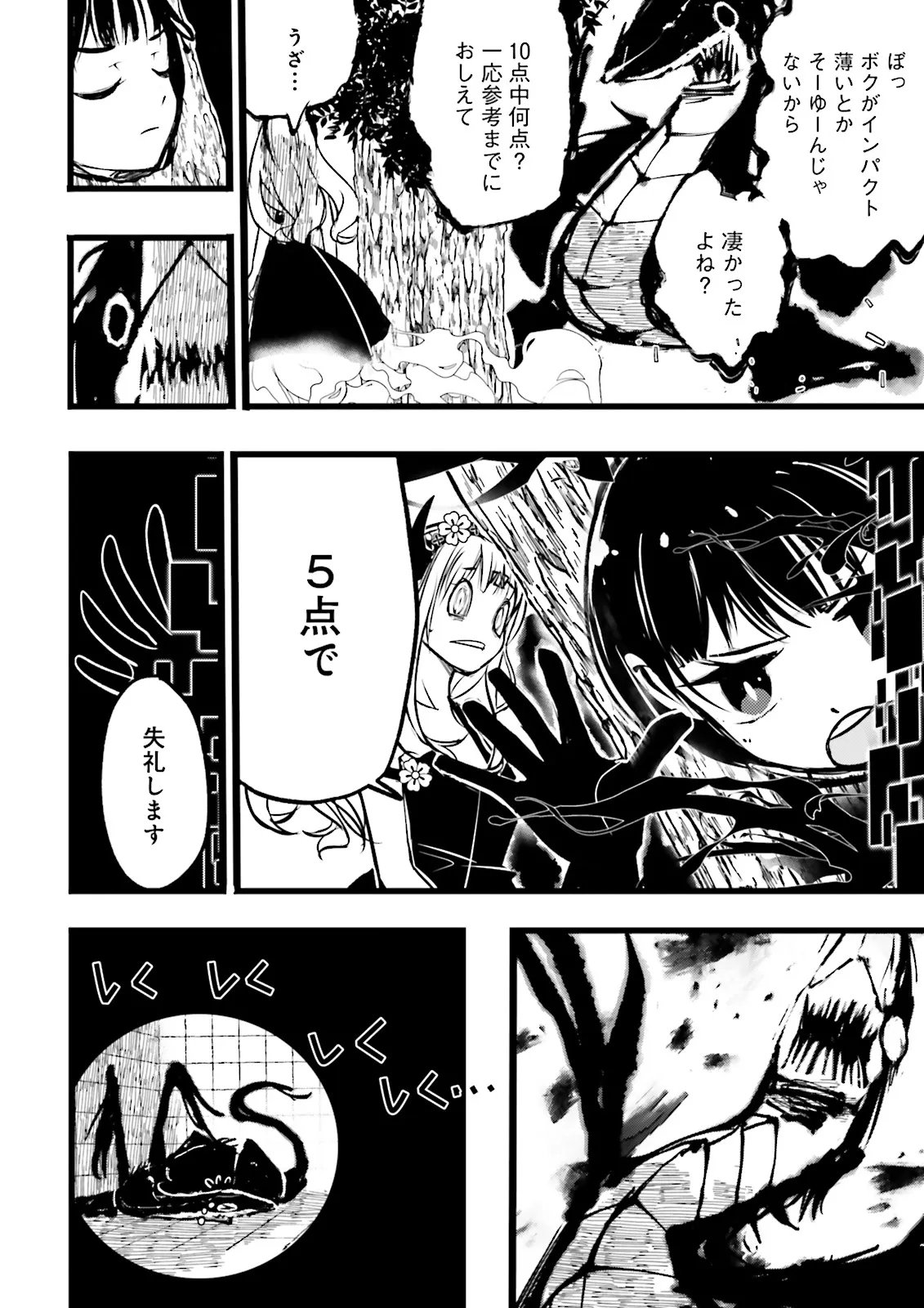SUKIRU GA NAKEREBA REBERUWOAGERU ~ 99 GA KANSUTO NO SEKAI DE REBERU 800 MAN KARA SUTATO ~ Chapter 63.2 - Page 7