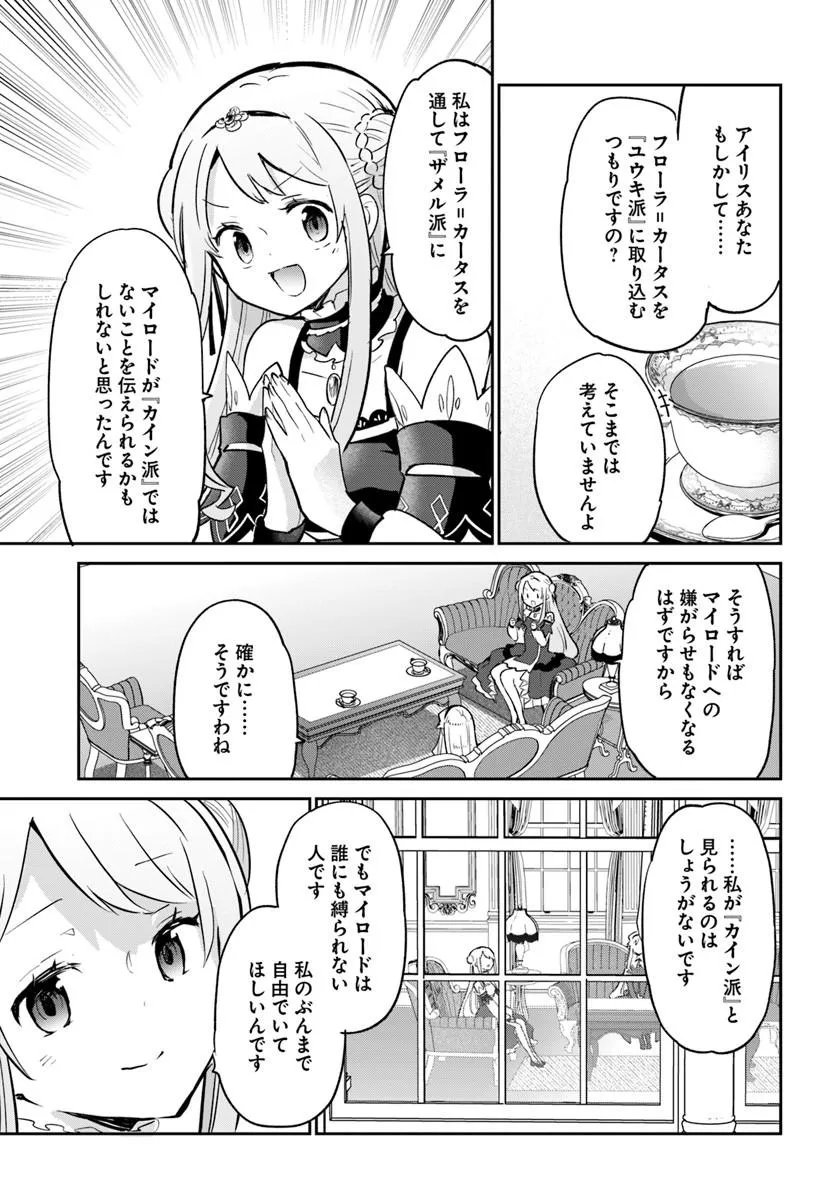 HENKYOU GURASHI NO MAOU, TENSEI SHITE SAIKYOU NO MAJUTSUSHI NI NARU (MANGA) - RAW Chapter 64 - Page 7