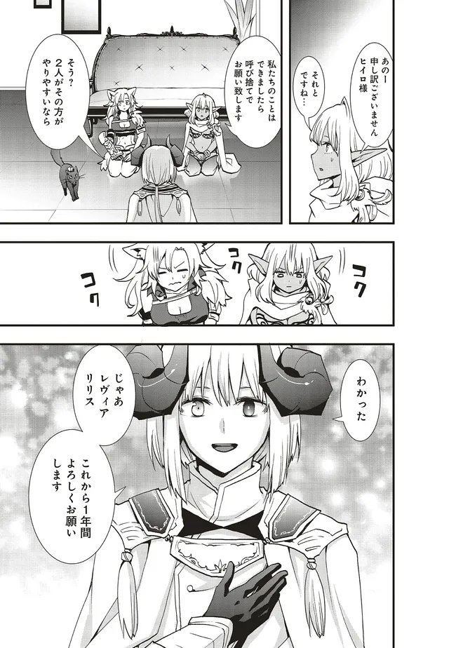 SONO BOUKENSHA, TORIATSUKAI CHUUI. (MANGA) - RAW Chapter 65.2 - Page 7