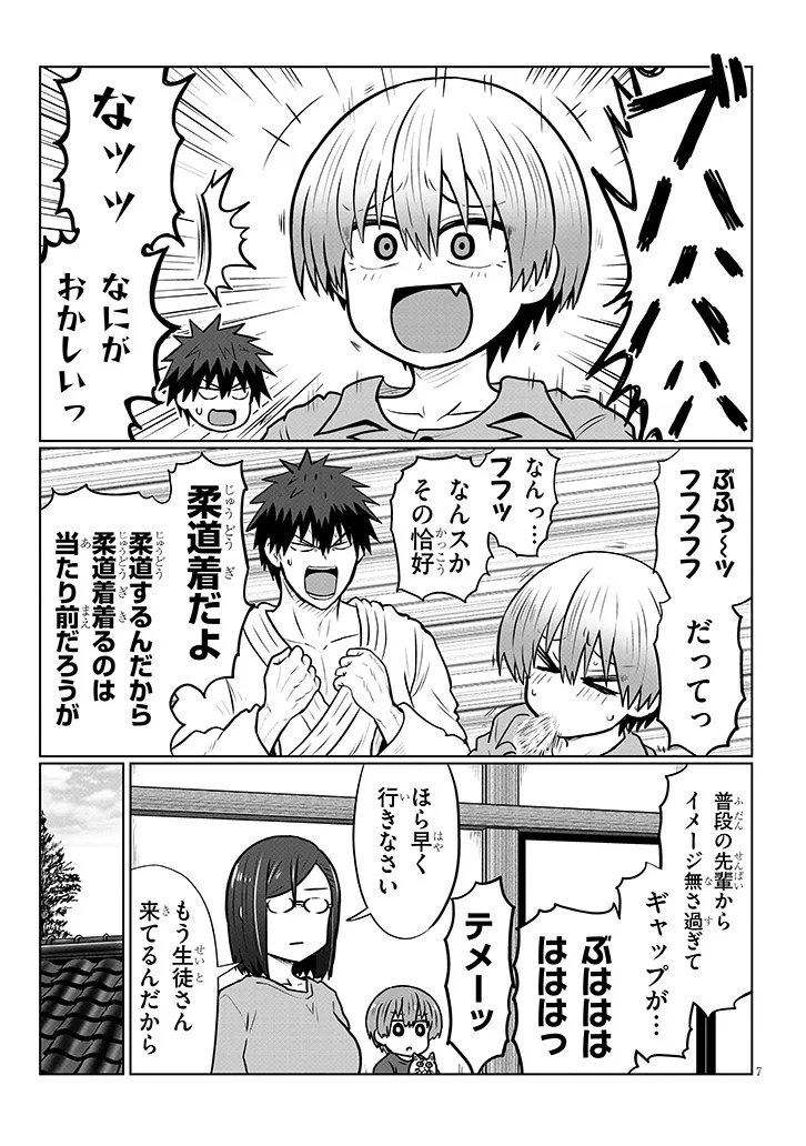 Uzaki wants to Play! (Manga) Chapter 139 page 7 - nihonkuni.com