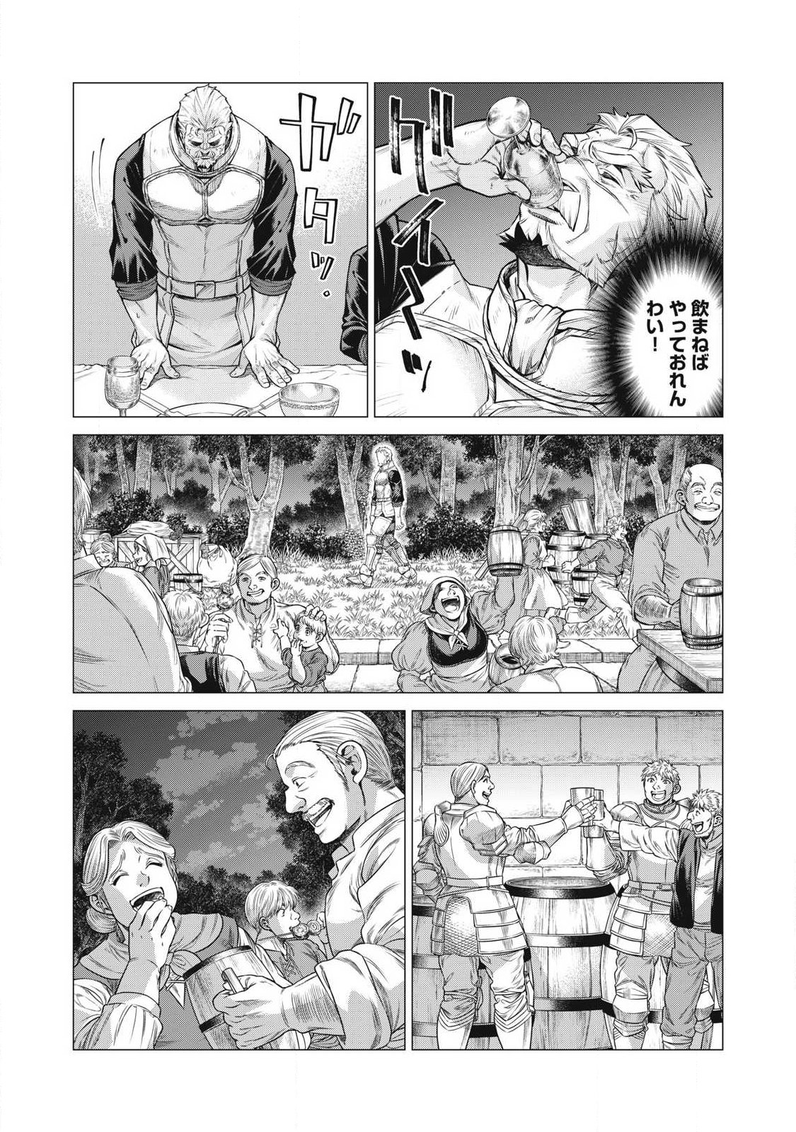HENKYOU NO ROUKISHI - BARD LOEN - RAW Chapter 94.2 - Page 7