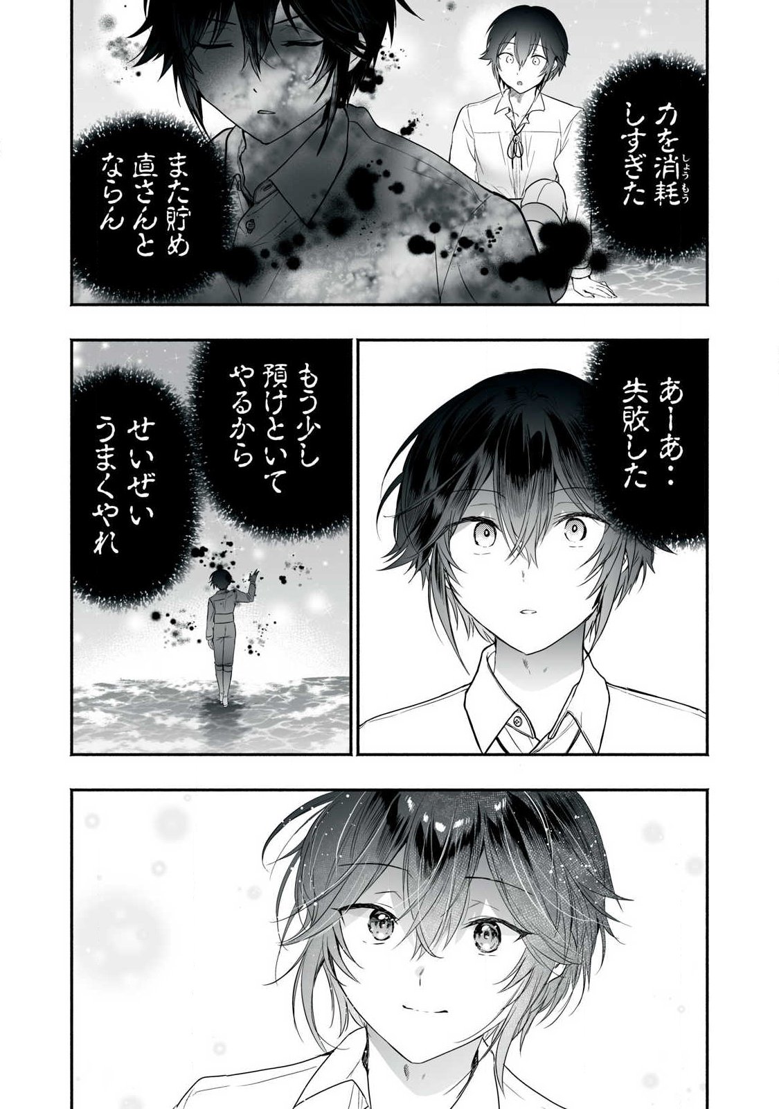TENSEI KIZOKU NO BANNOU KAITAKU: “KAKUDAI & SHUKUSHOU” SKILL O TSUKATTEITARA SAIKYOU RYOUCHI NI NARIMASHITA (MANGA) Chapter 64.2 - Page 7
