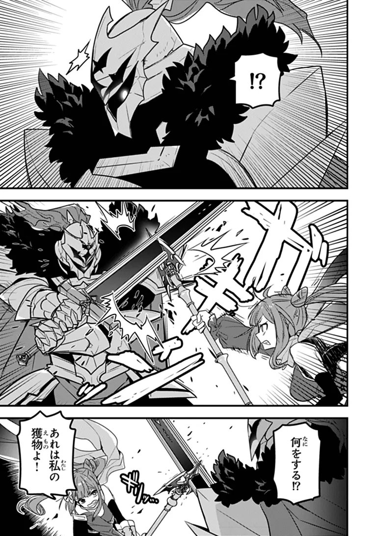 DUNGEON HAISHINSHA WO SUKUTTE DAI BAZURI SHITA TENSEI INYOUSHI, UKKARI CHOUKYUU JUBUTSU WO HAISHIN SHITARA DENSETSU NI NATTA Chapter 15.1 - Page 7