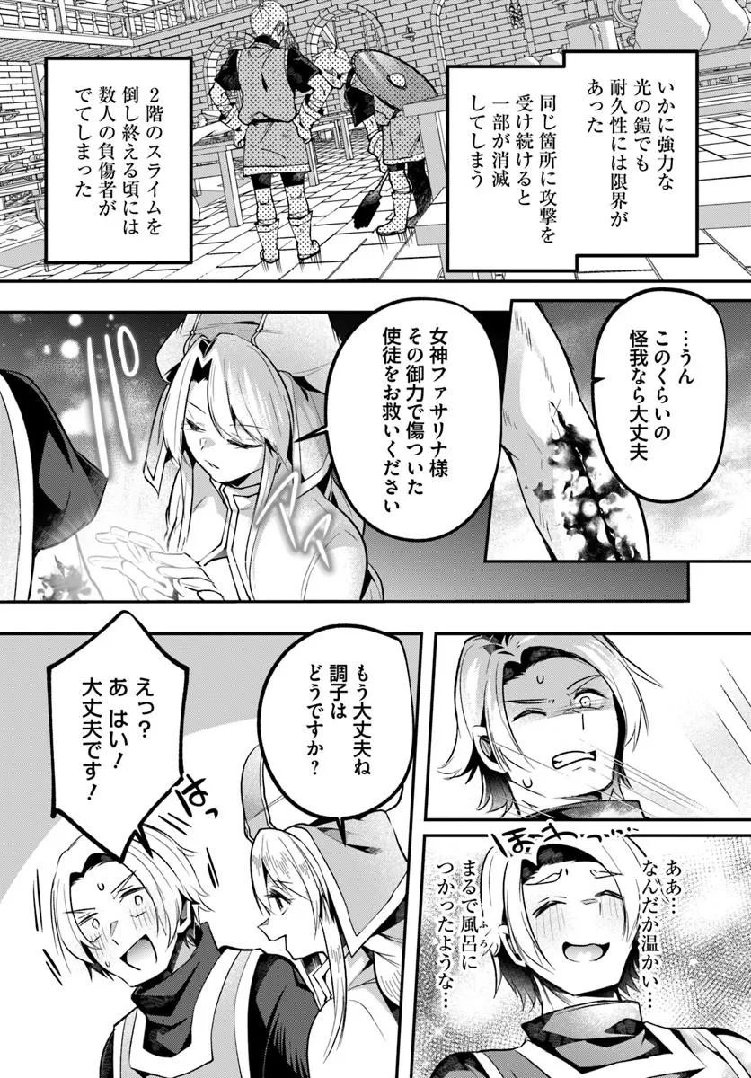 INBI NA DOUKUTSU NO SONO OKU DE Chapter 51.2 - Page 7
