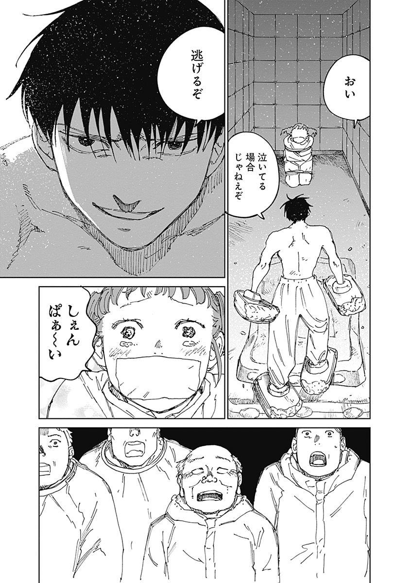 MUSHI HIME 2 EBISU Chapter 22 page 7 - nihonkuni.com