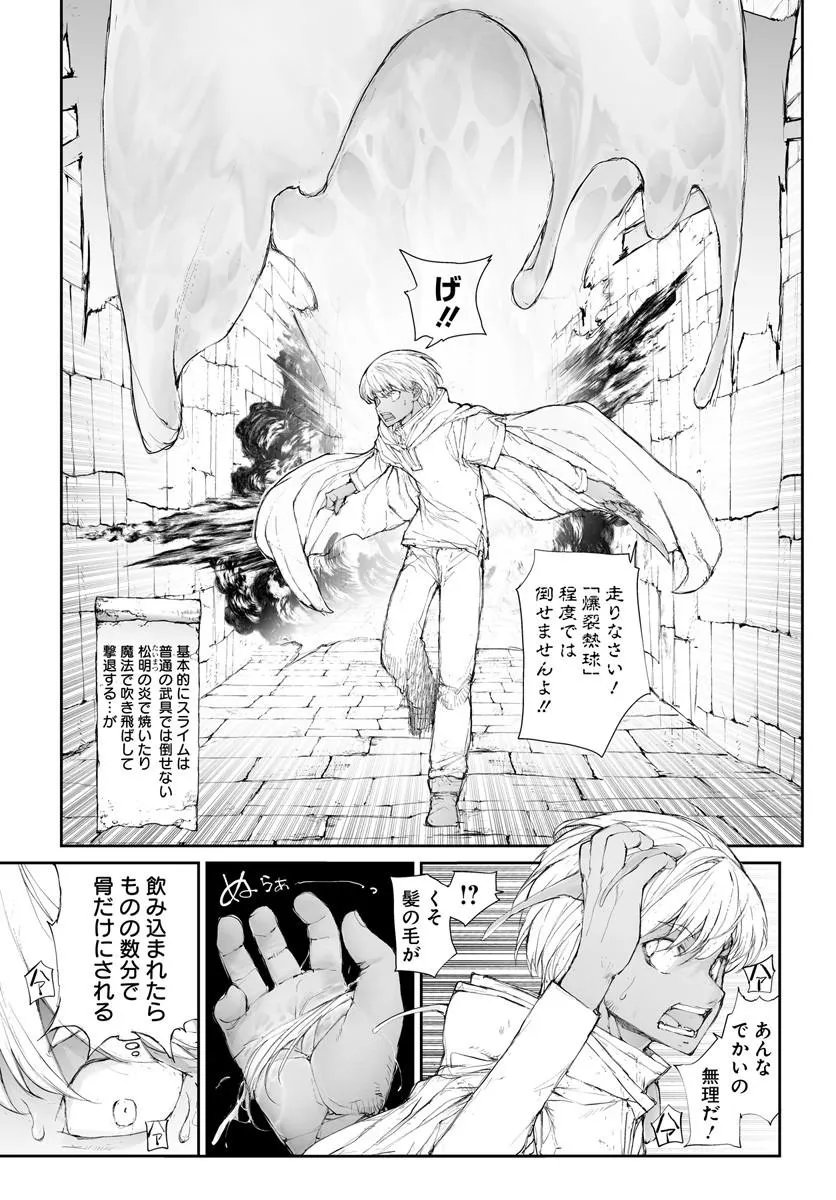 BENRIYA SAITOU-SAN, ISEKAI NI IKU Chapter 372 page 7 - nihonkuni.com
