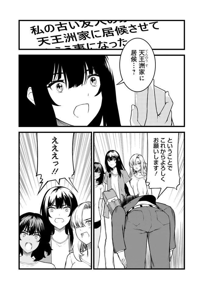 TENSAI BISHOUJO SANSHIMAI WA ISOUROU NI DAKE CHORO KAWAII. -  RAW Chapter 5 page 7 - nihonkuni.com