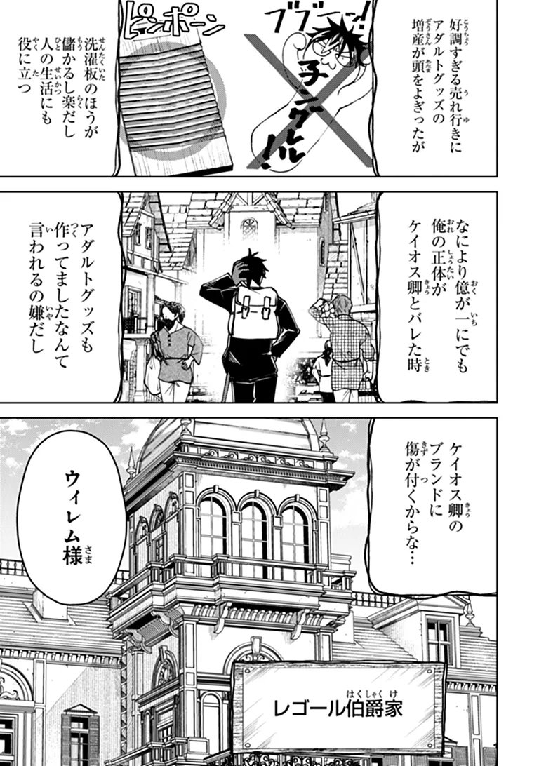 BASTARD SWORDSMAN (MANGA) Chapter 29.2 page 7 - nihonkuni.com