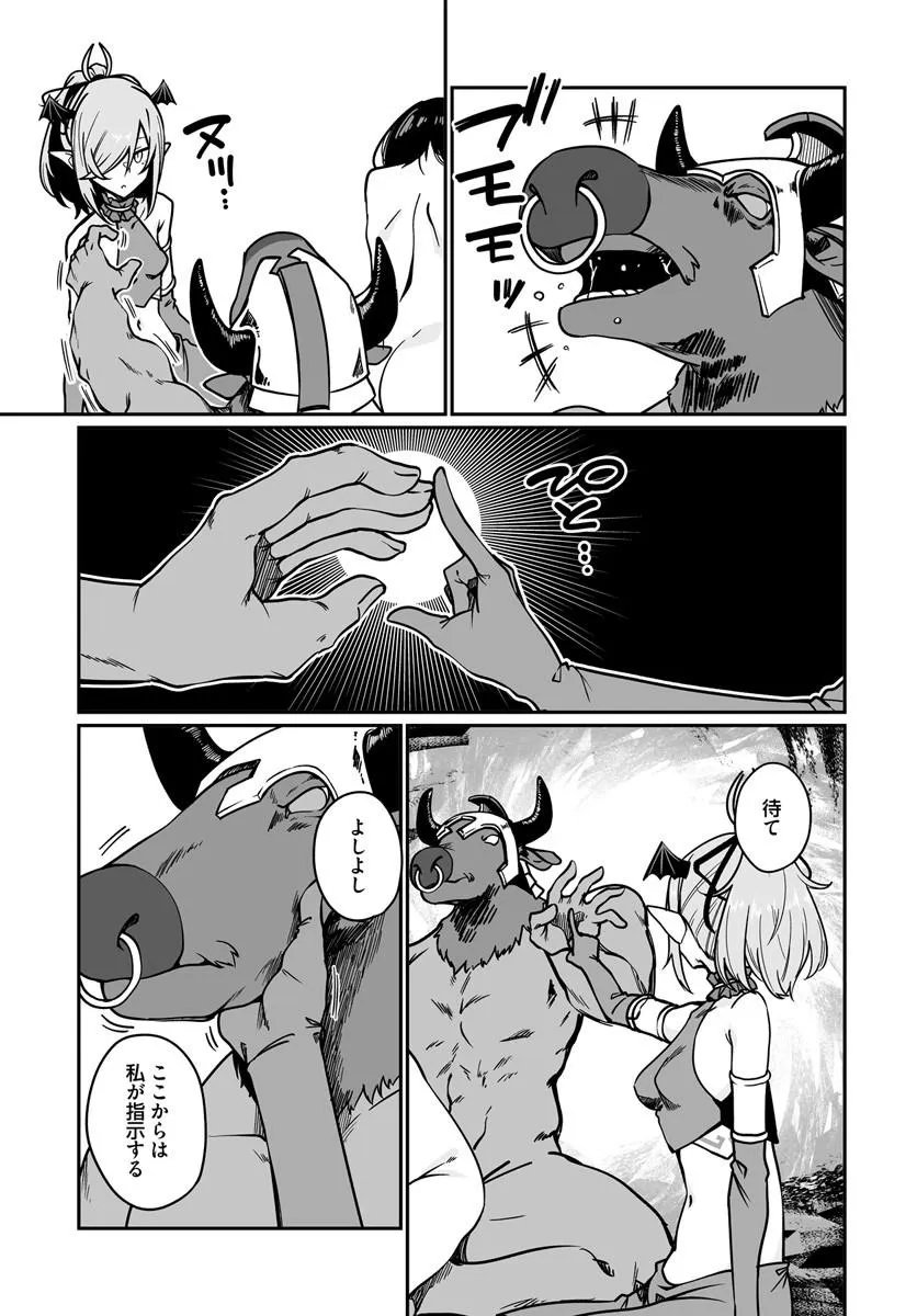 THE IMMORTAL GIRL'S NURSERY TRAVELOGUE Chap 24.2 - Pic 6