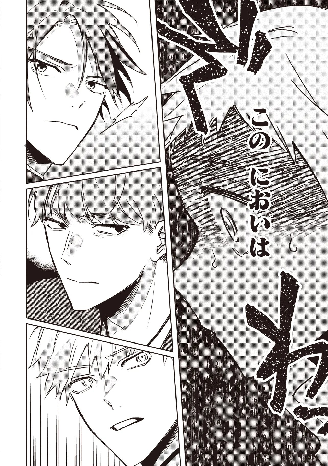 SHOUNEN OWL NO HONWAKA ISEKAI LIFE: ATARASHII GOSHUJIN TO MEGURIAI SAIKYOU PARTY TO YUTTARI SEIKATSU SHIMASU Chapter 4.2 - Page 7