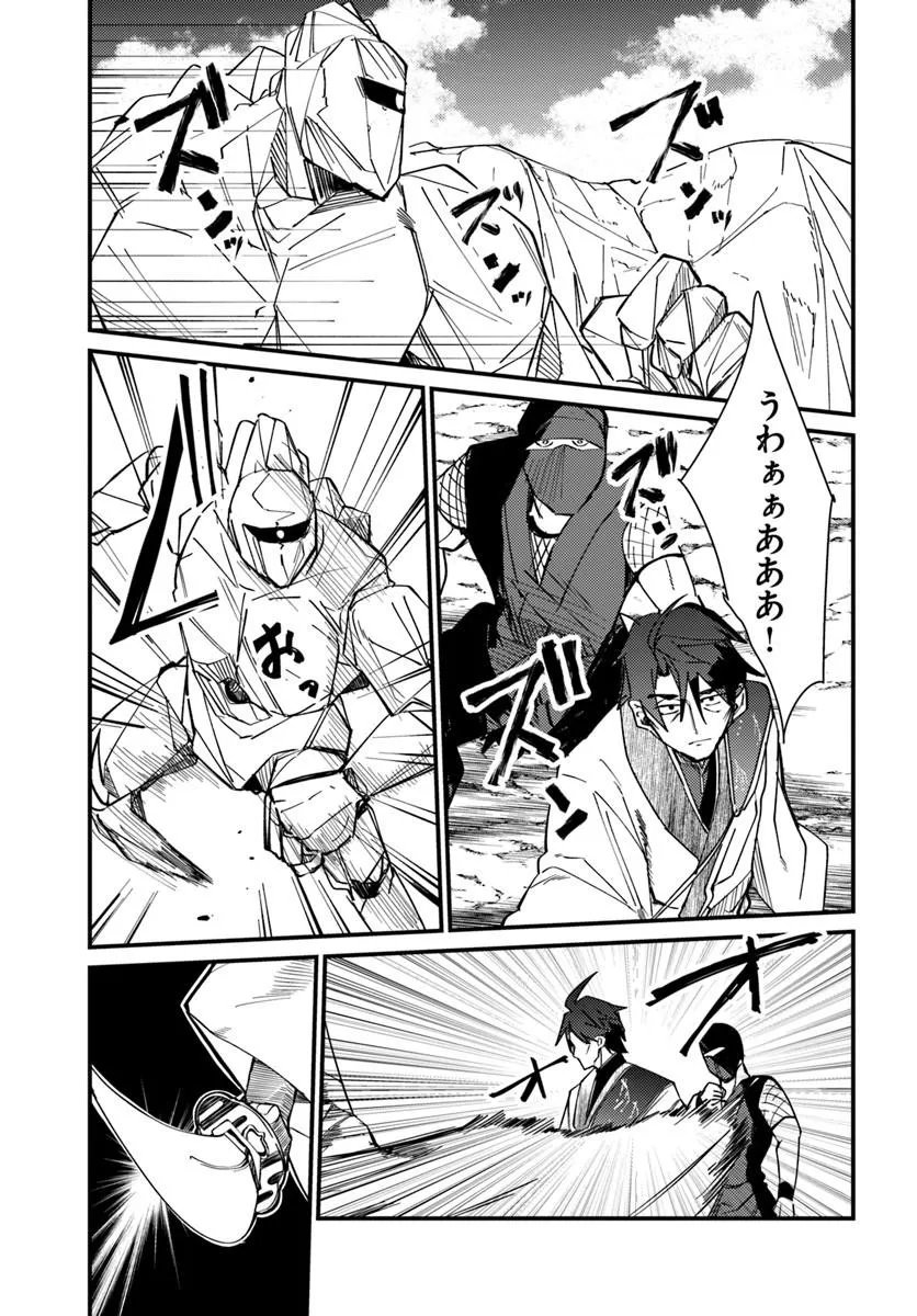 HENKYOU NO MURA NO EIYUU, 42-SAI NI SHITE HAJIMETE MURA WO DERU Chapter 5 page 7 - nihonkuni.com