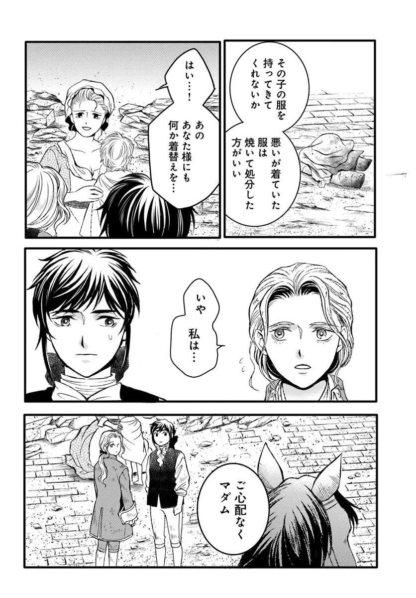 ELISABETH ~KAMI NO TE WO MOTSU OUJO~ Chapter 4.2 page 7 - nihonkuni.com