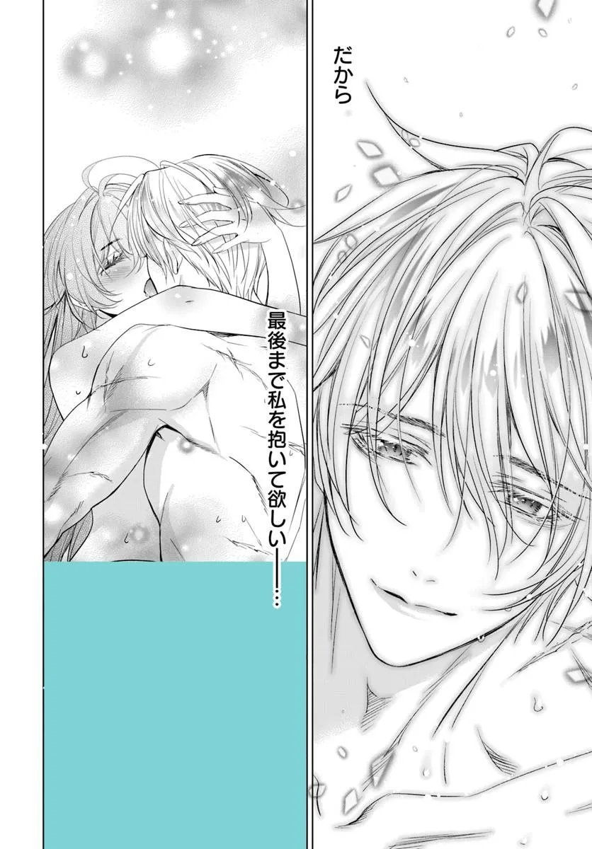 KOKUOU HEIKA, WATASHI WO KATTE KUDASAI!: IMOUTO NO MIGAWARI DE MITSUGIMONO NI SAREMASHITA GA, AISARE INU WO MEZASHIMASU Chapter 11.2 page 6 - nihonkuni.com