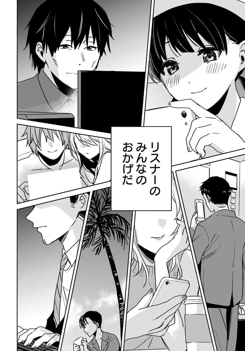 JUUSHO FUTEI CAMPER WA DUNGEON DE NONBIRI TO KURASHITAI: KIKEN NA SHINSOU MONSTER MO ORE NI TOTTE WA SHOKUZAI DESU Chapter 12.4 page 7 - nihonkuni.com
