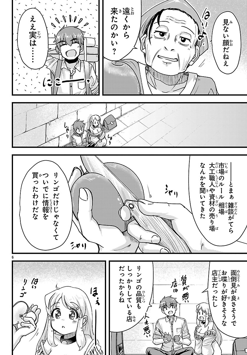 MEGAMI TO KEKKON SHITE ISEKAI SHINKON SEIKATSU Chapter 10 page 7 - nihonkuni.com