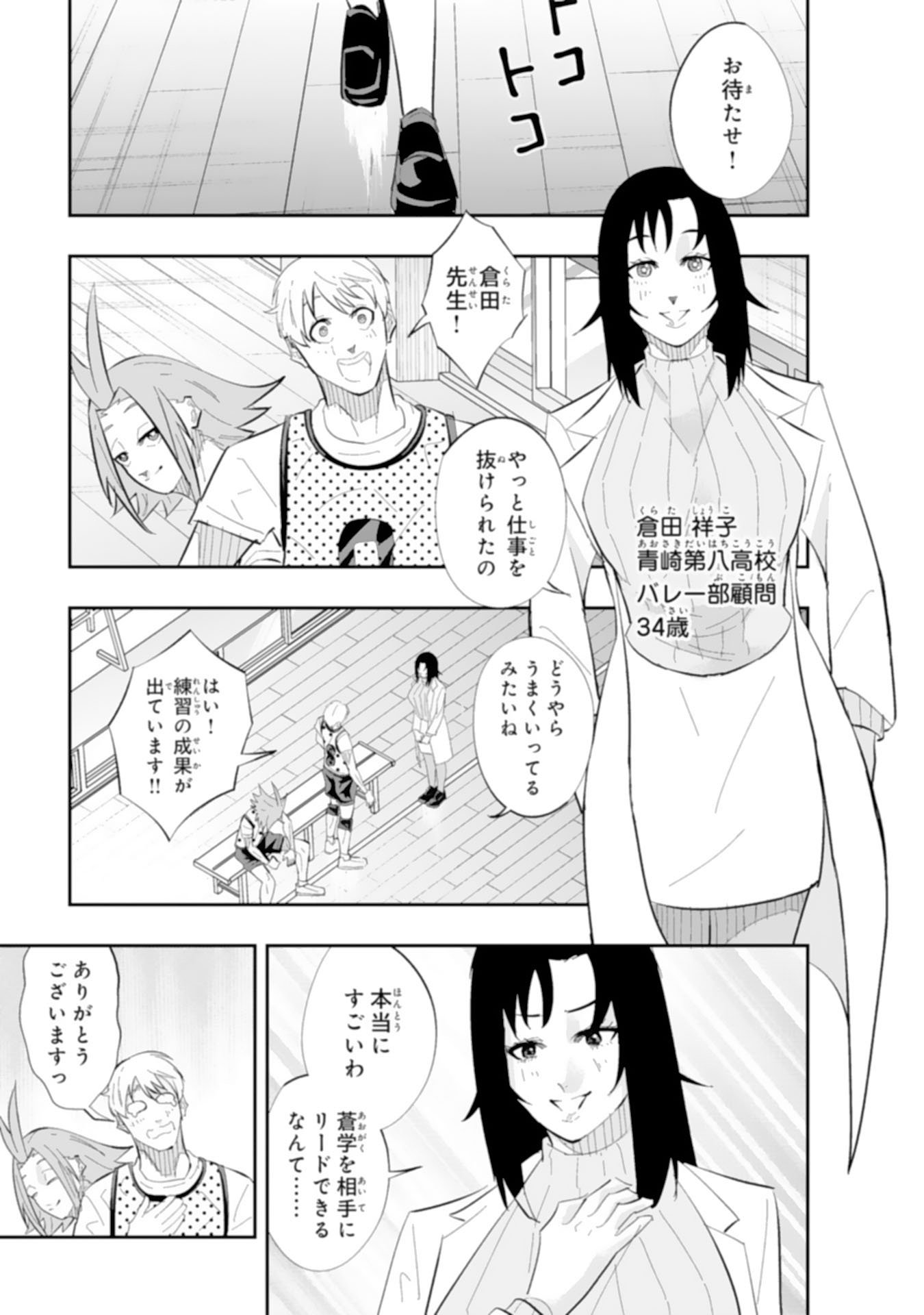 5-FUN NO ACE Chapter 4.2 page 7 - nihonkuni.com