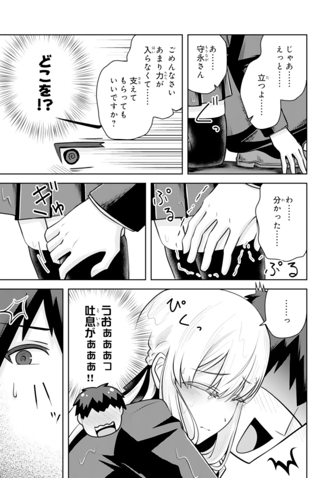 RYUUZAKI-SAN GA ORE NO MAE DAKE DE DERERU RYUU Chapter 8.2 page 6 - nihonkuni.com