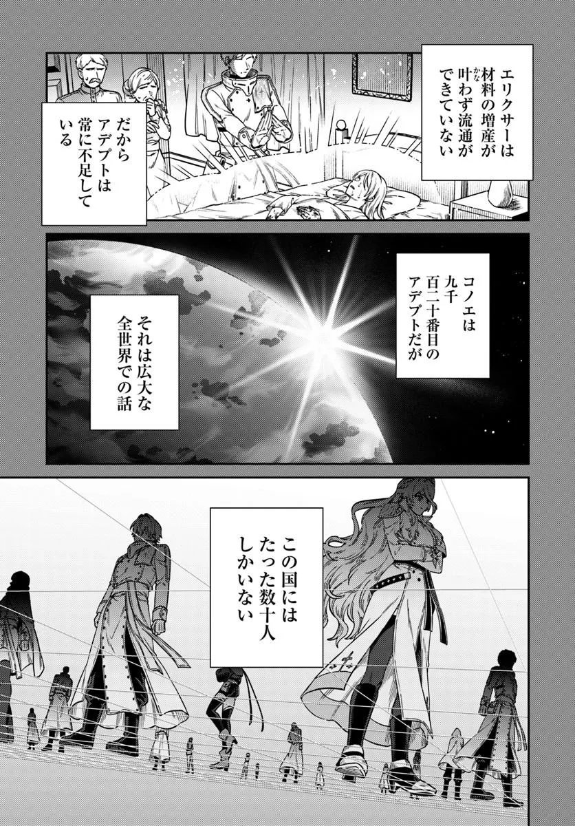 TENSEI TEIDO DE MUNE NO ANA WA UMARANAI Chapter 2.1 - Page 6