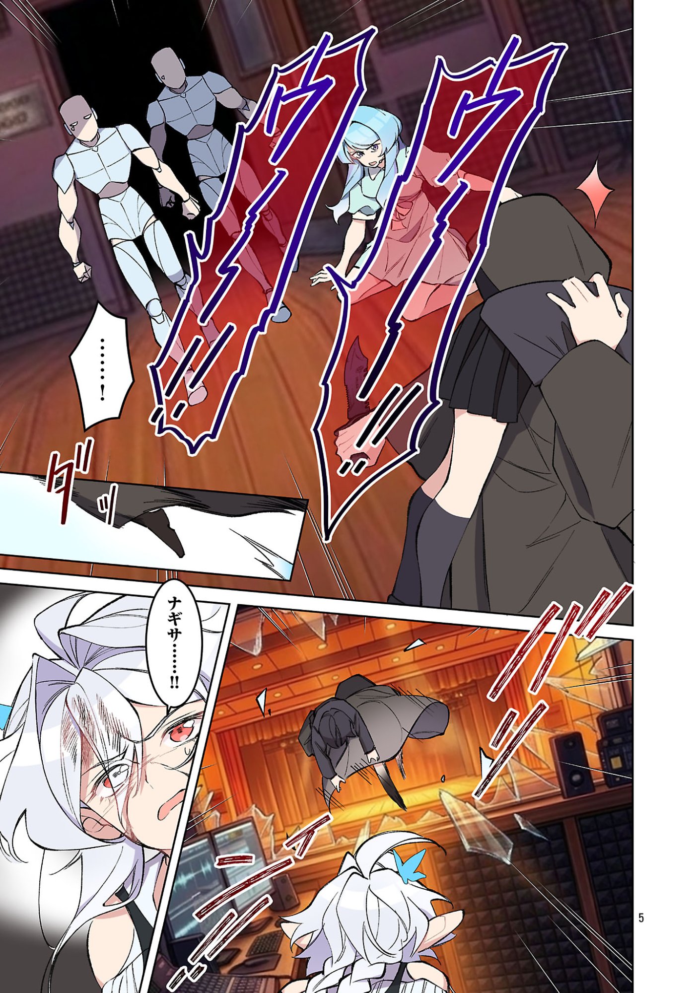ROCK OR NOT Chapter 11 - Page 7