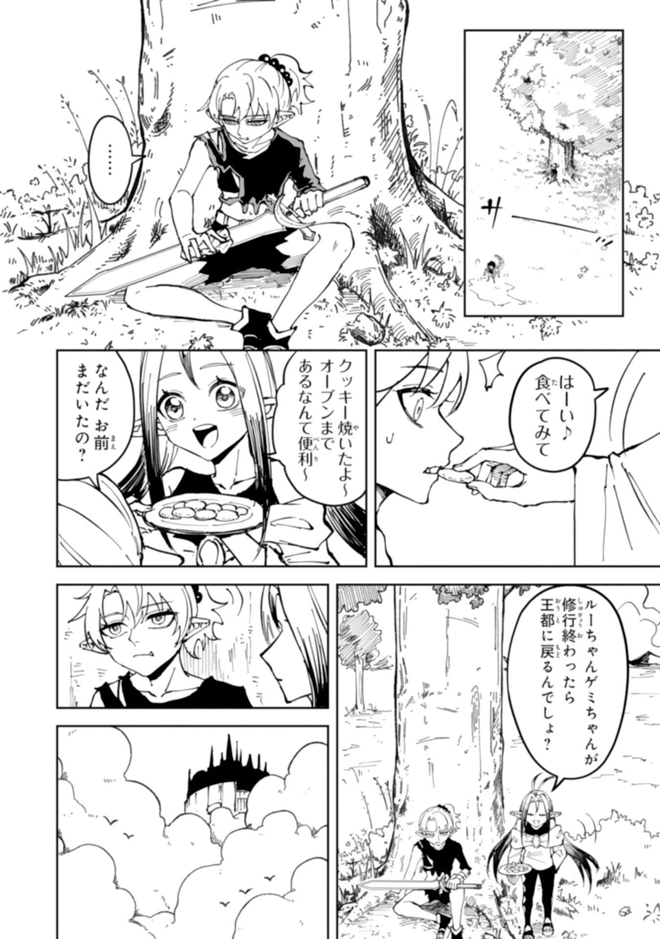 GEMIS Chapter 8.2 - Page 7