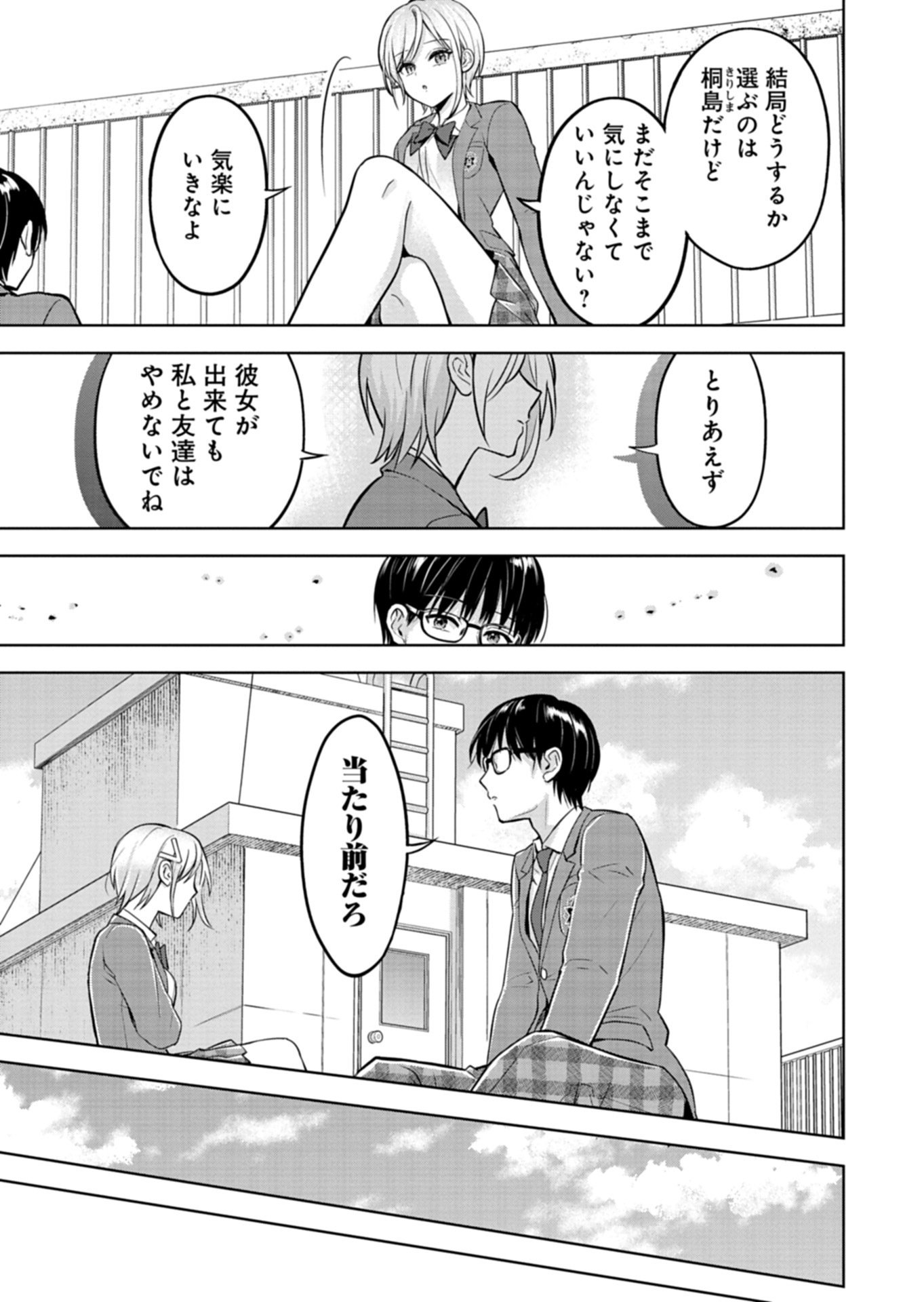 TAORETA FUJIN WO SUKUTTA GO HOUBI WA, MUSUME NO BIJIN FUTAGO TO NO OTSUKIAI DESHITA Chapter 5.1 page 7 - nihonkuni.com