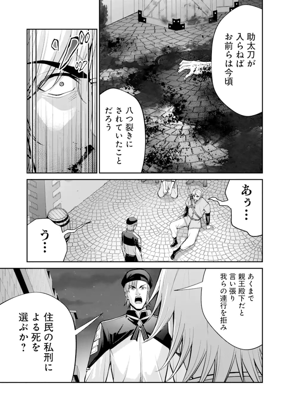 KIZOKU TENSEI: GAIDEN 14 SAI NOAH NO MUSOU RYOKOU Chapter 5.5 page 7 - nihonkuni.com