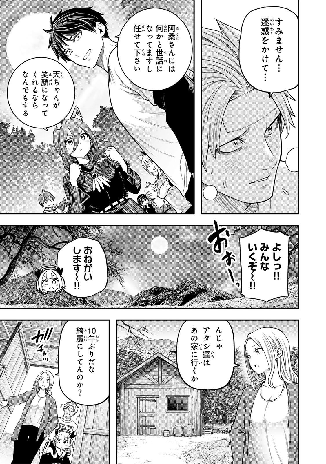 JUKEBOX Chapter 13.1 page 7 - nihonkuni.com