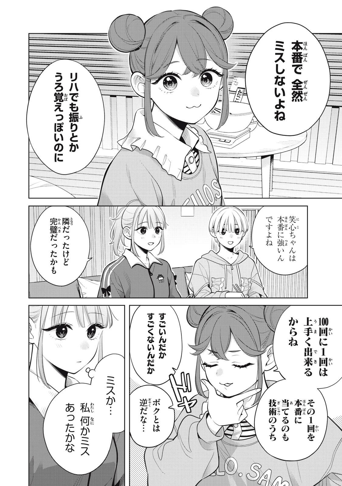 YOU SWEAR TO CENTER ME? Chapter 23.2 - Page 7