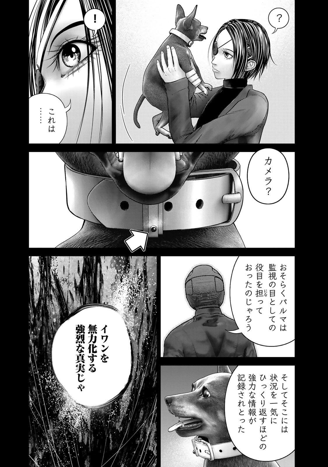 INVISIBLE FORCE Chapter 98 - Page 7