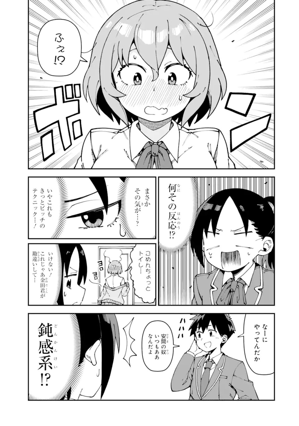 KAREINARU ERO MANGA-BU Chapter 21 page 7 - nihonkuni.com