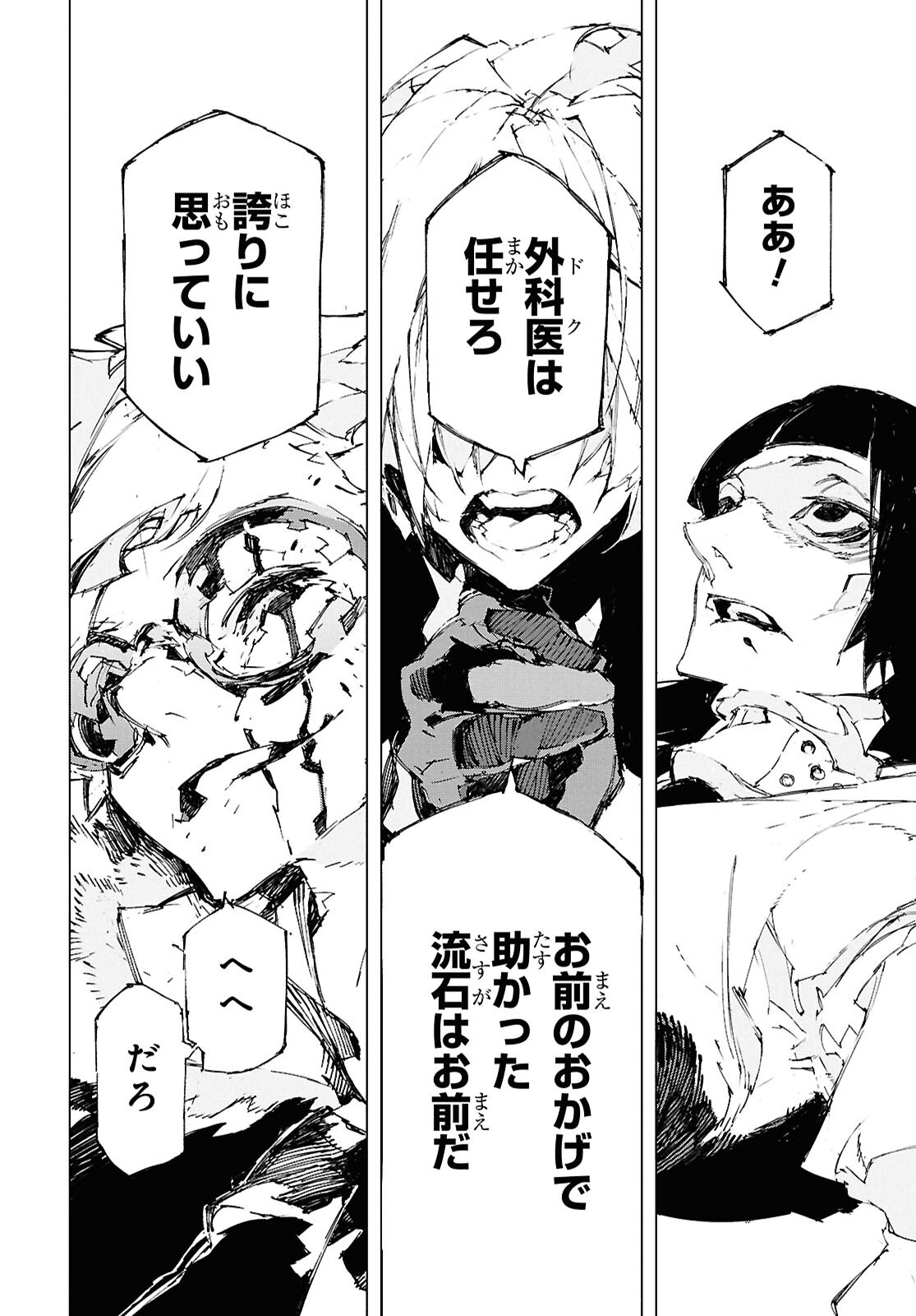 BUNGOU STRAY DOGS: STORM BRINGER Chapter 17 - Page 4