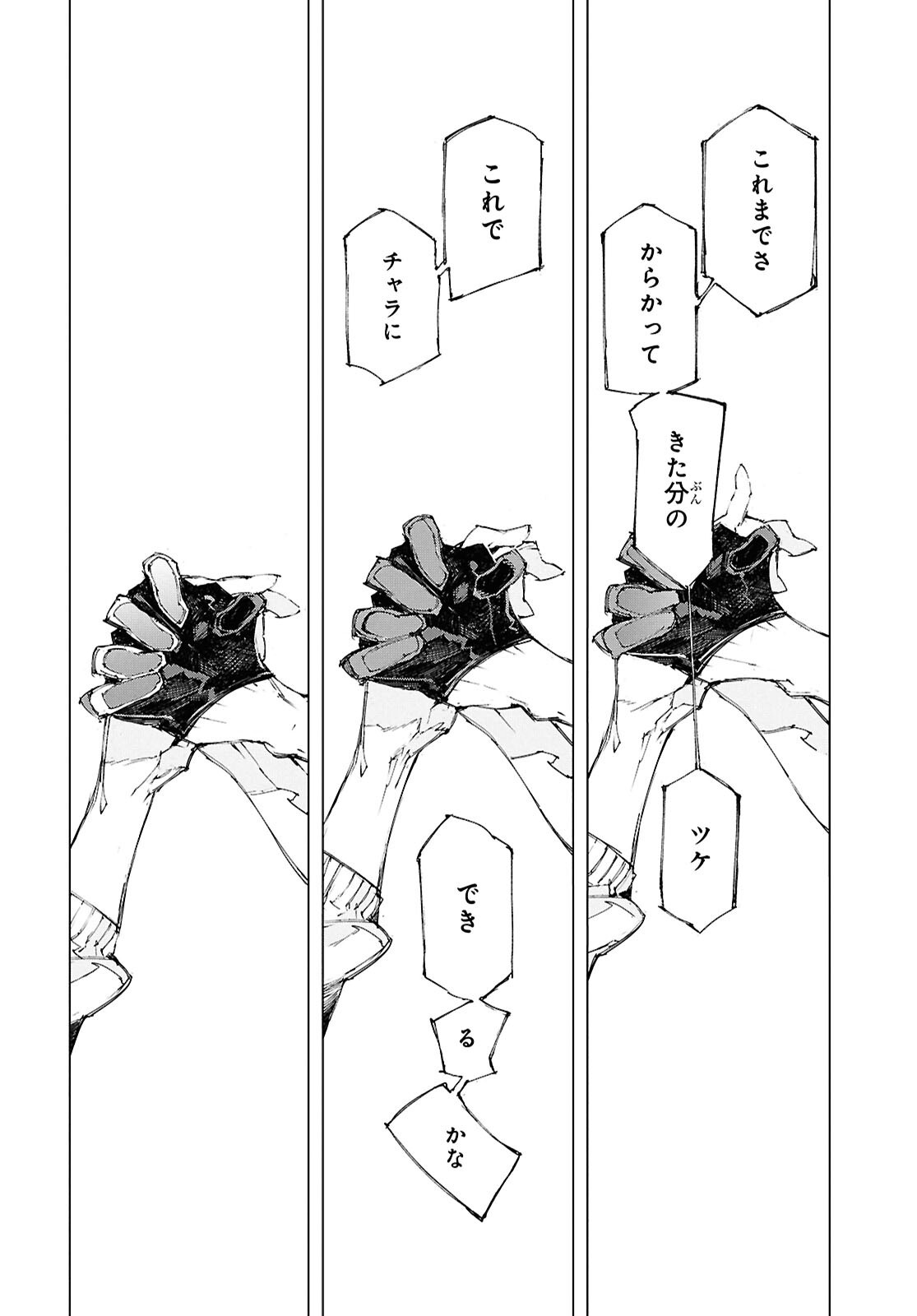 BUNGOU STRAY DOGS: STORM BRINGER Chapter 17 - Page 6