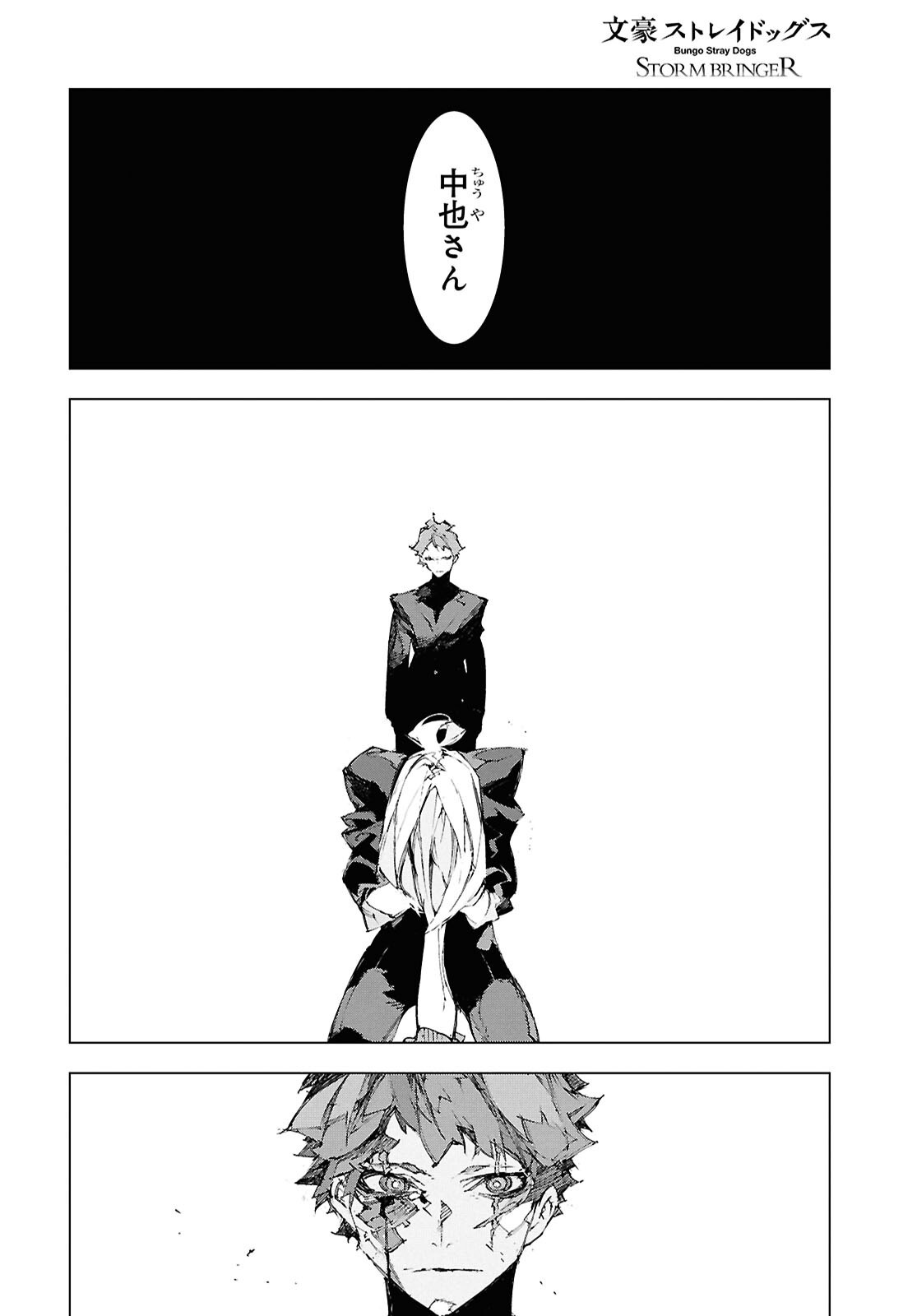 BUNGOU STRAY DOGS: STORM BRINGER Chapter 17 - Page 8