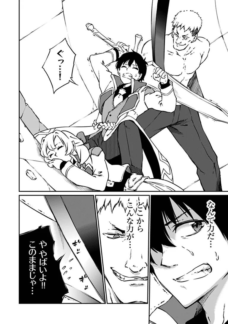 THE INVINCIBLE UNDEFEATED DIVINE SWORD MASTER Chapter 17.1 page 8 - nihonkuni.com