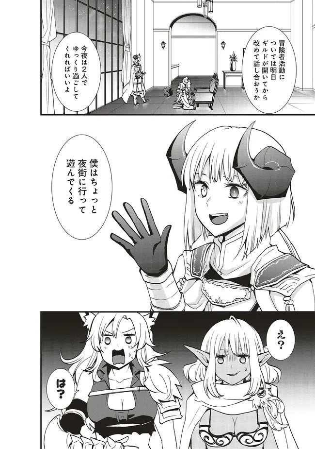 SONO BOUKENSHA, TORIATSUKAI CHUUI. (MANGA) - RAW Chapter 65.2 - Page 8