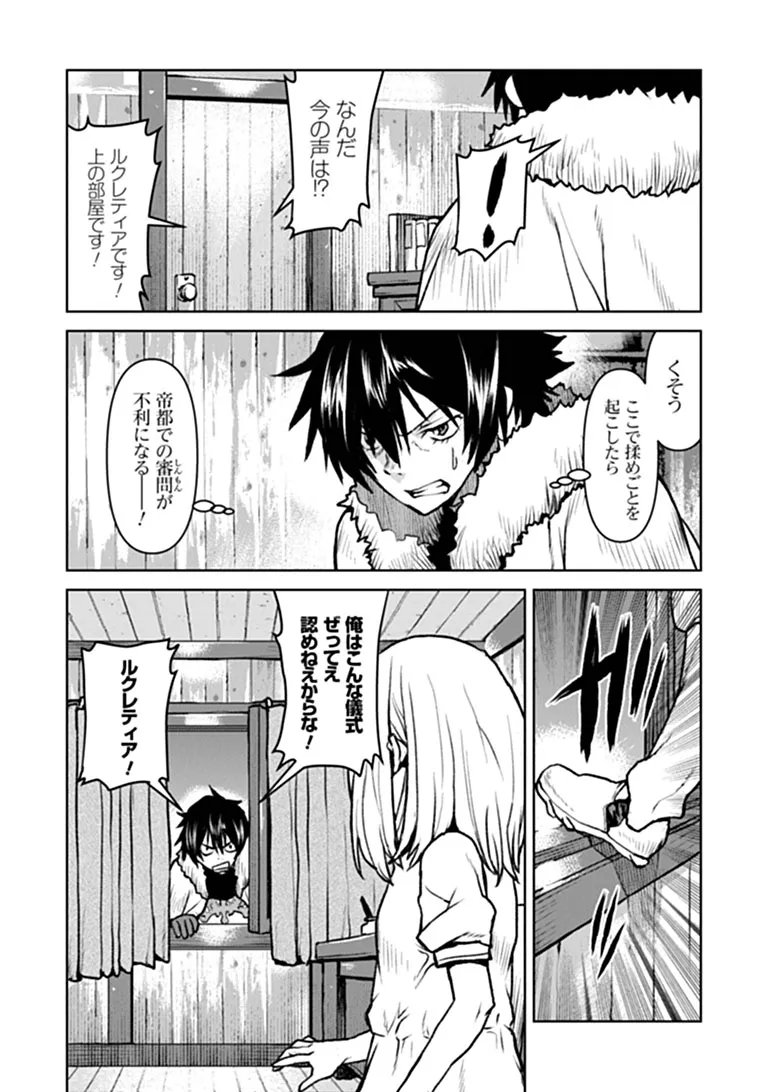 KOCHUGUNSHIKAN, BOUKENSHA NI NARU - RAW Chapter 66 - Page 8