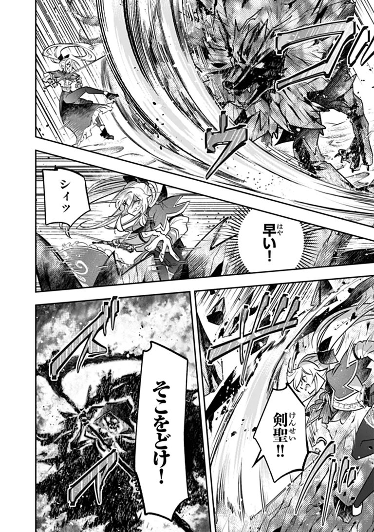 SKILL “SHOKUJU” O TSUKATTE TSUIHOU SAKI DE NONBIRI KAITAKU HAJIMEMASU Chapter 29.2 - Page 8