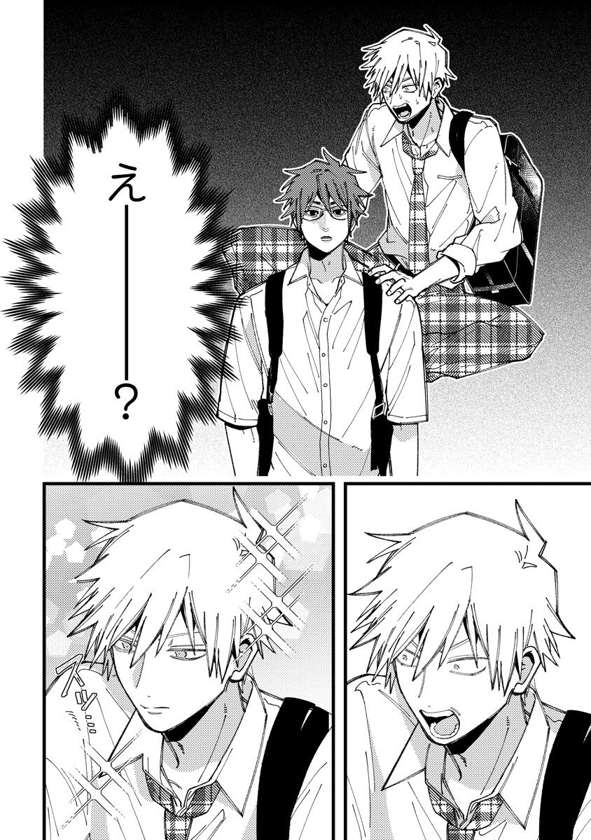 WAKABA-CHAN WA WAKARASETAI! Chapter 22 - Page 8