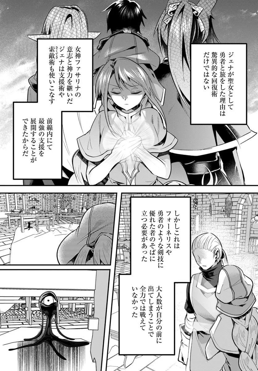 INBI NA DOUKUTSU NO SONO OKU DE Chapter 51.2 - Page 8