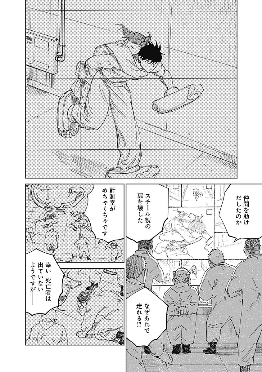 MUSHI HIME 2 EBISU Chapter 22 page 8 - nihonkuni.com