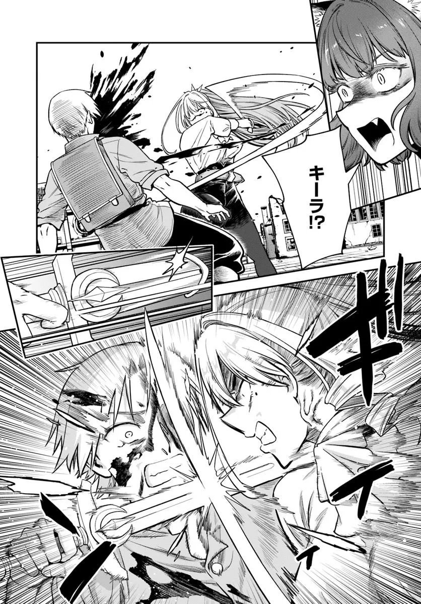 RTA SOUSHA WA GEMU SEKAI KARA KAERENAI Chapter 30.2 - Page 8