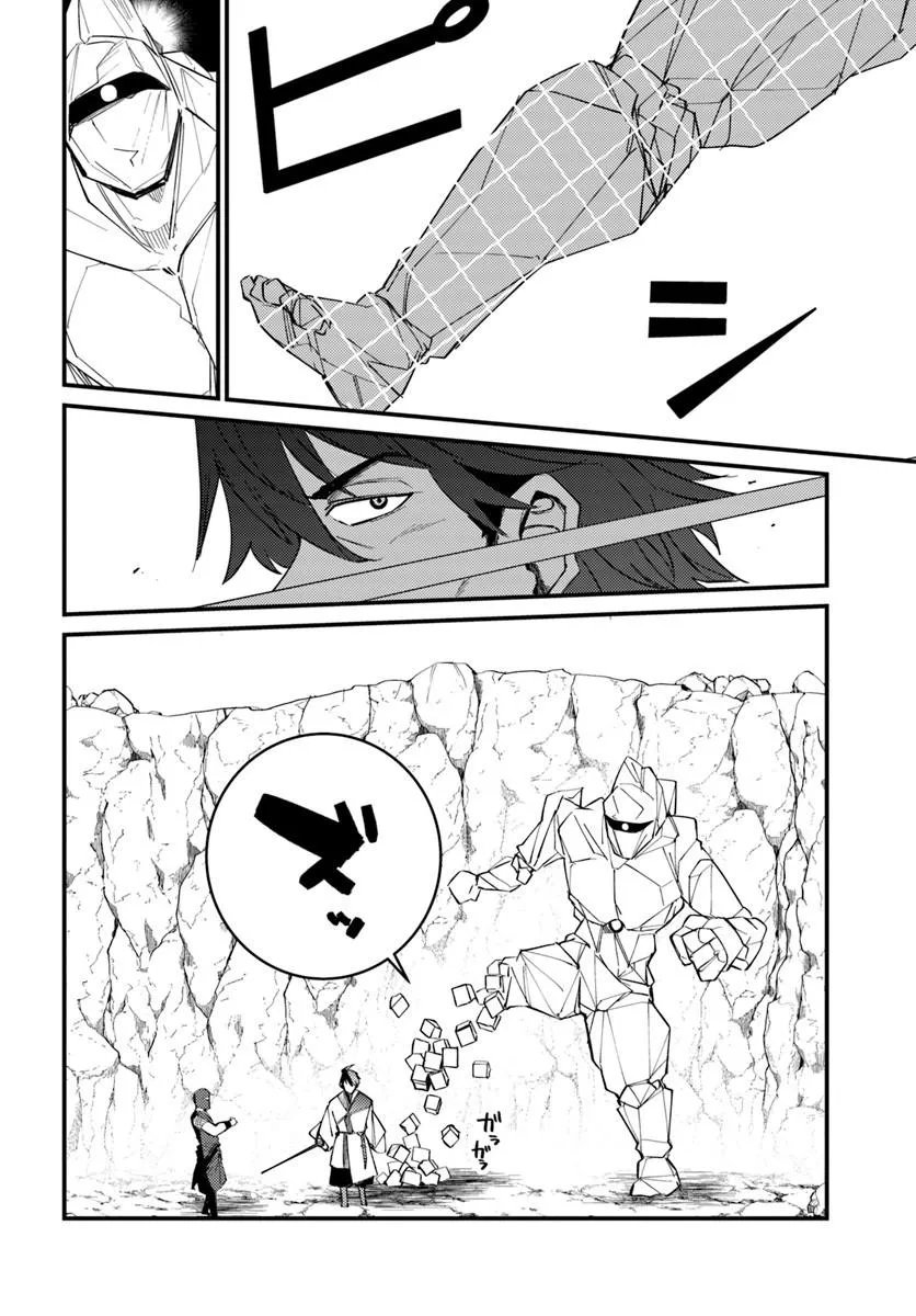 HENKYOU NO MURA NO EIYUU, 42-SAI NI SHITE HAJIMETE MURA WO DERU Chapter 5 page 8 - nihonkuni.com