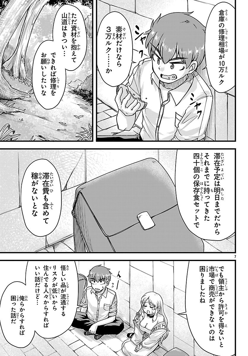 MEGAMI TO KEKKON SHITE ISEKAI SHINKON SEIKATSU Chapter 10 page 8 - nihonkuni.com