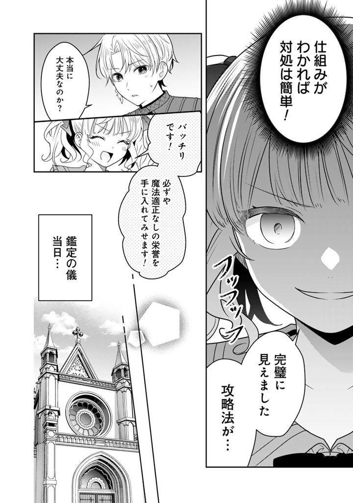 TENSEI SEIJO WA HIKIKOMORI SLOW LIFE WO MEZASHITAI! Chapter 13.1 page 8 - nihonkuni.com
