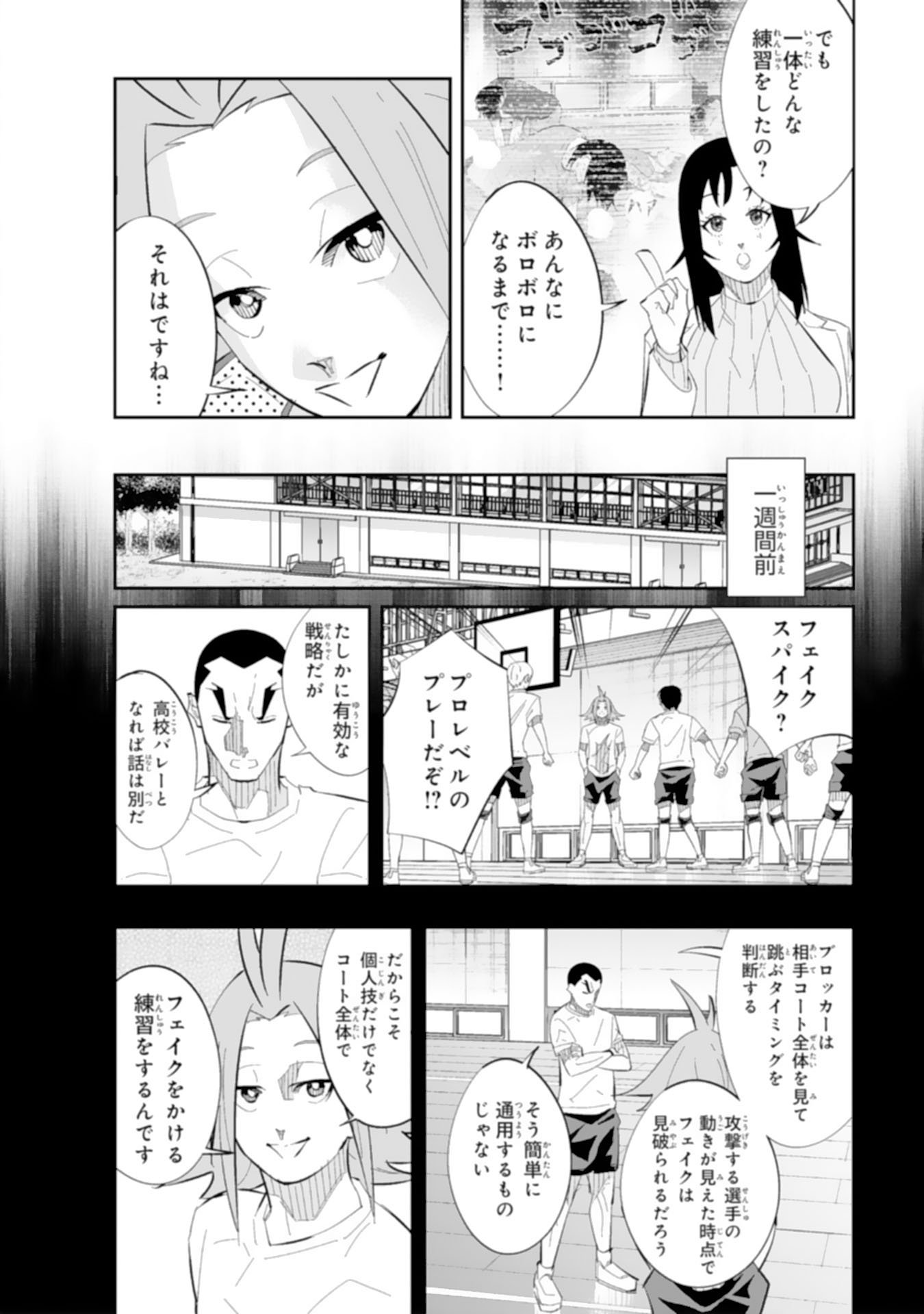 5-FUN NO ACE Chapter 4.2 page 8 - nihonkuni.com