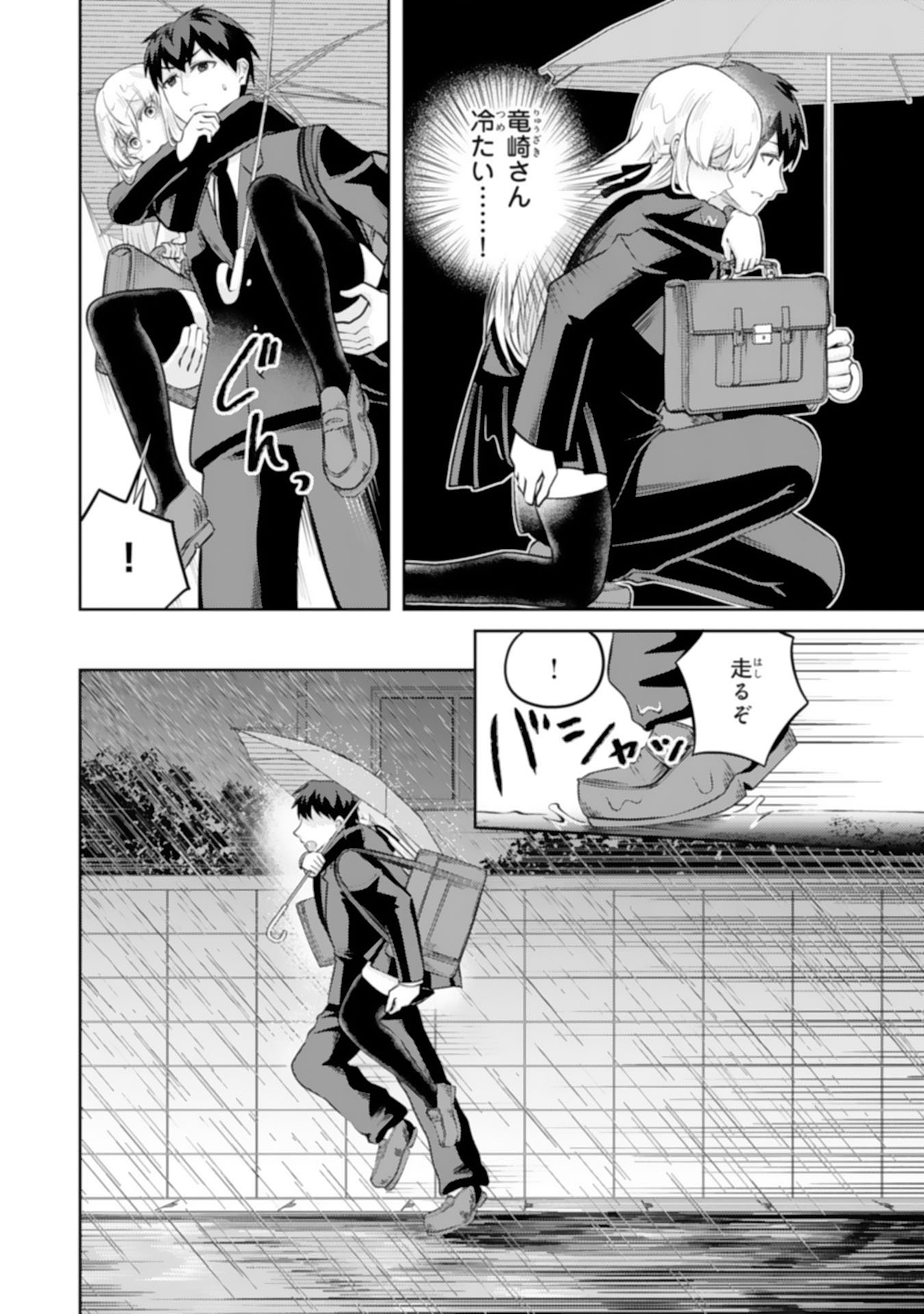 RYUUZAKI-SAN GA ORE NO MAE DAKE DE DERERU RYUU Chapter 8.2 page 7 - nihonkuni.com