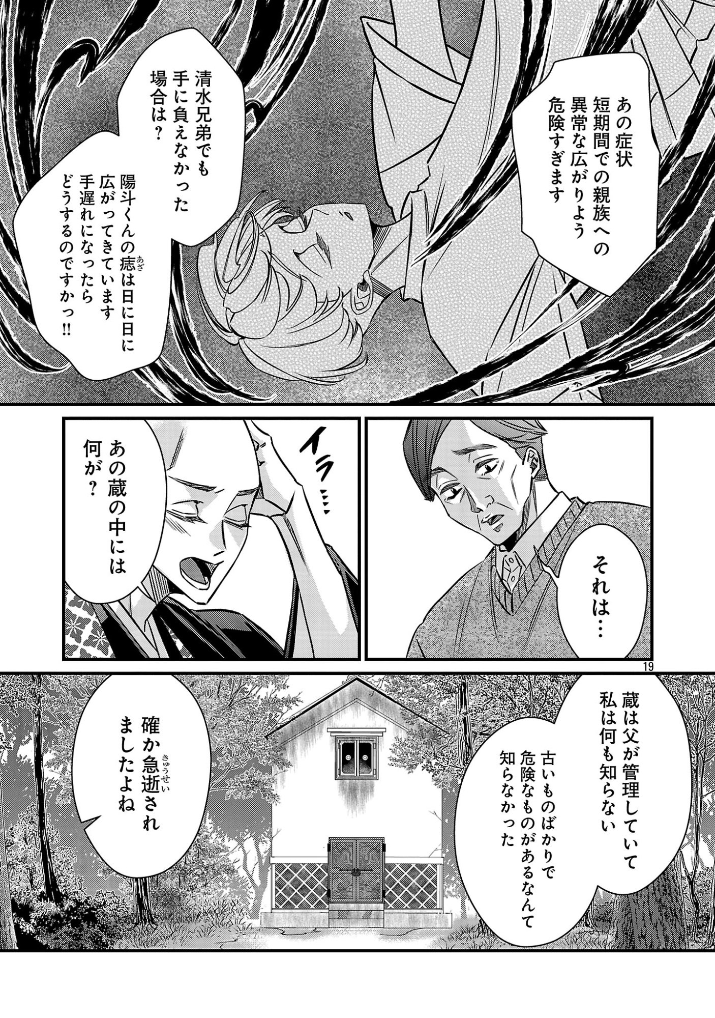 GENJITSU SHUGISHA NO HARAIYA KAGYOU Chapter 13.2 page 8 - nihonkuni.com